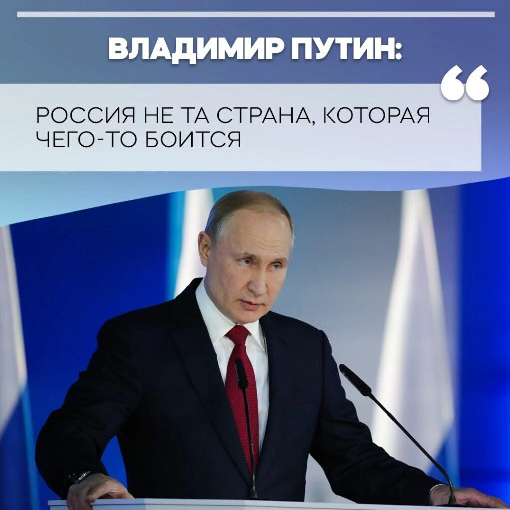 Путин злой