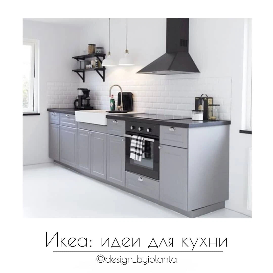 Ikea Bodbyn Grey Interior