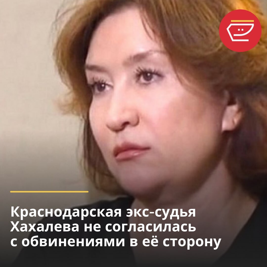 Елена хахалева судья фото