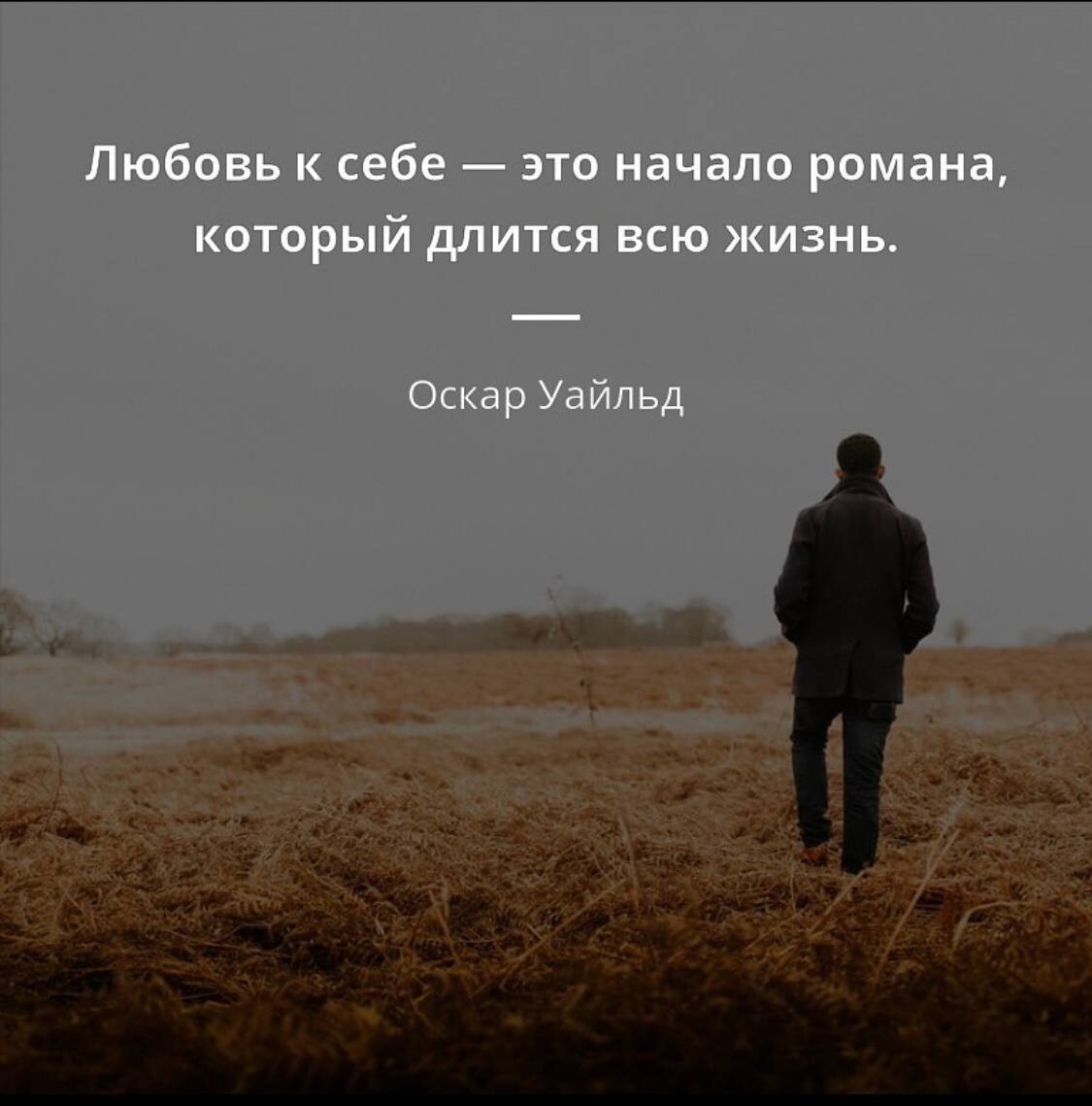 Цитаты о себе