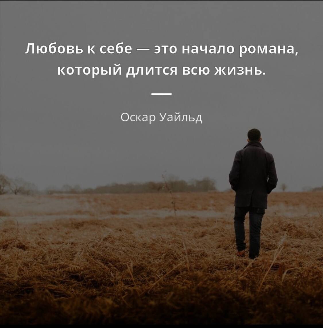 Цитаты о себе