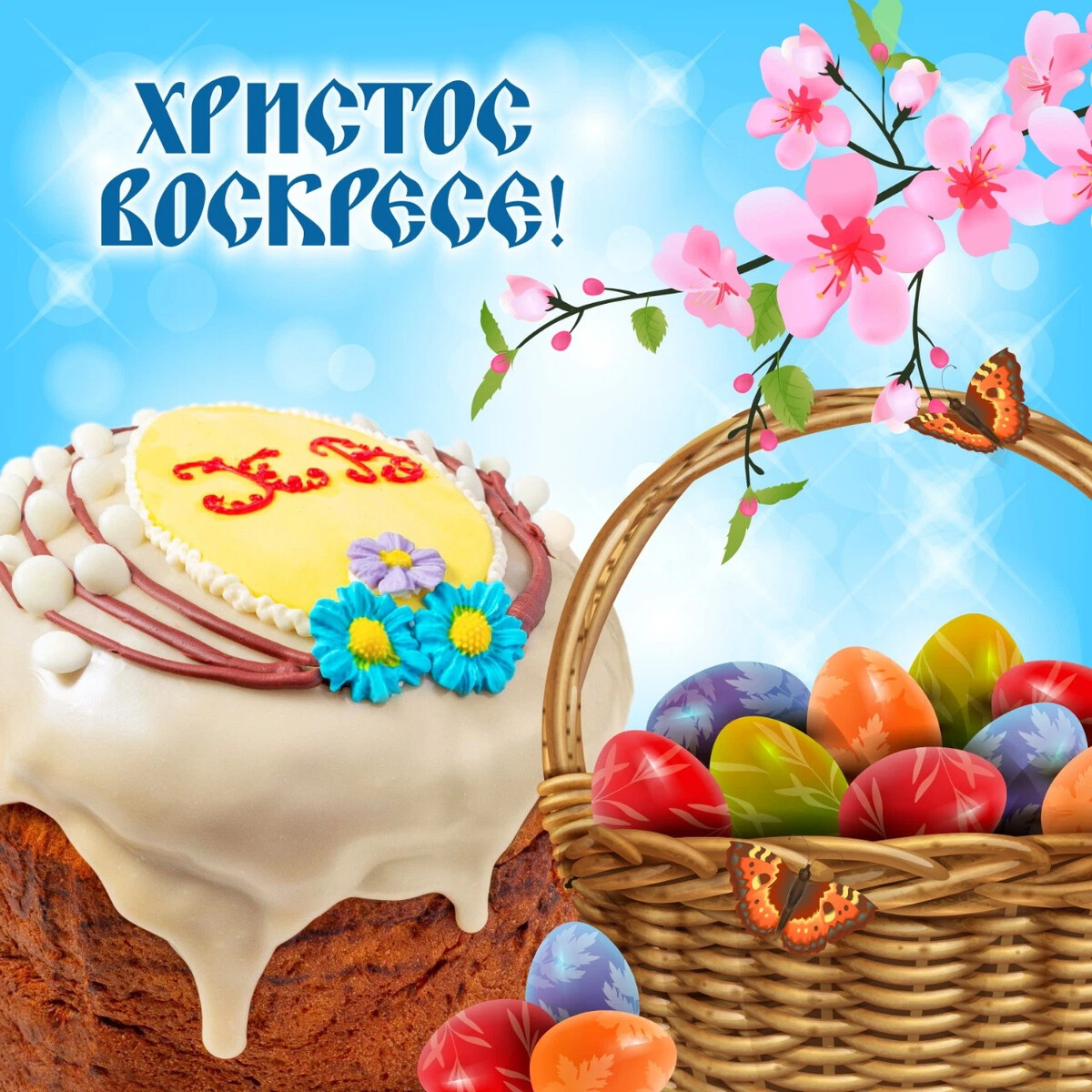 Was easter may. Светлой Пасхи. Праздник "Пасха". Открытки с Пасхой. Светлой Пасхи картинки красивые.