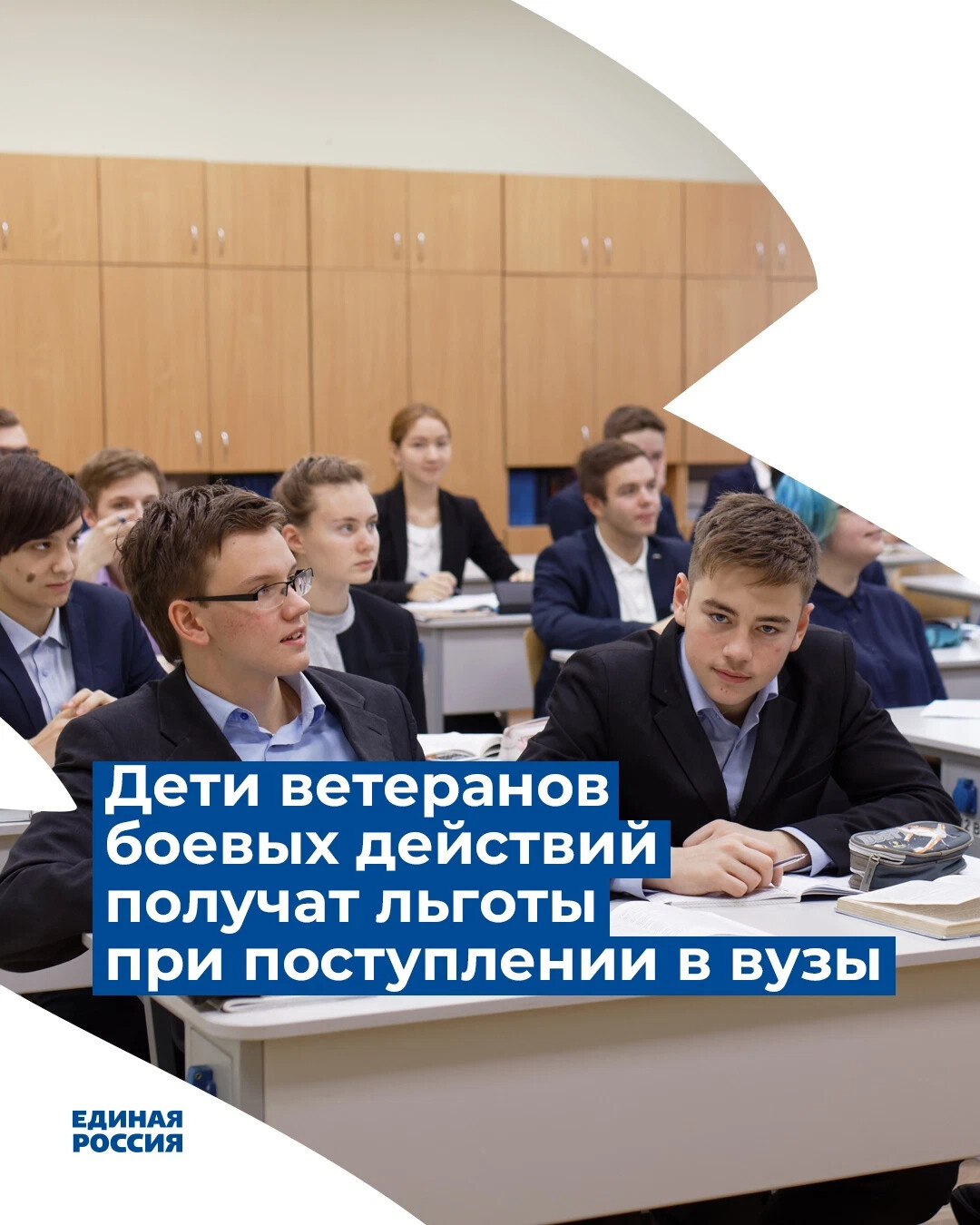 Поступление детей ветеранов