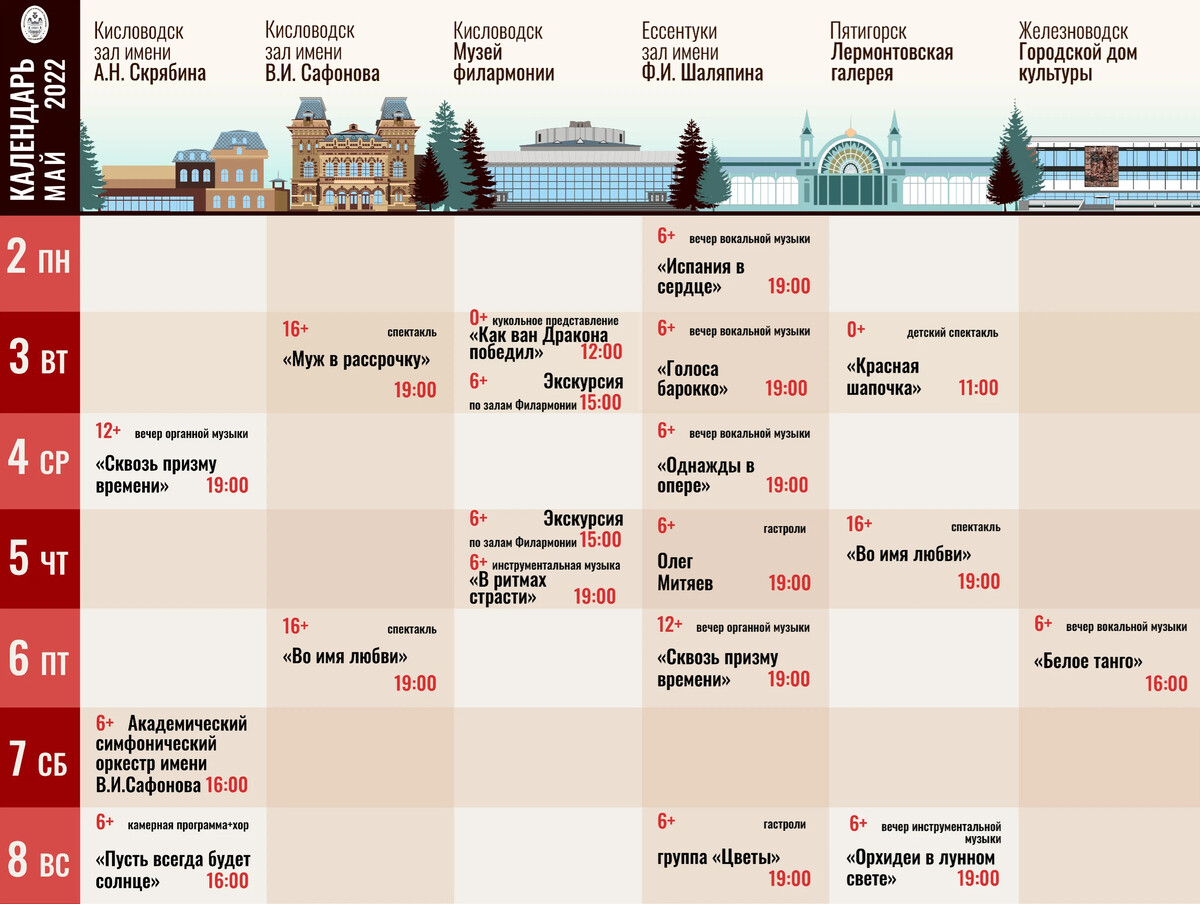 Билеты в филармонию новосибирск