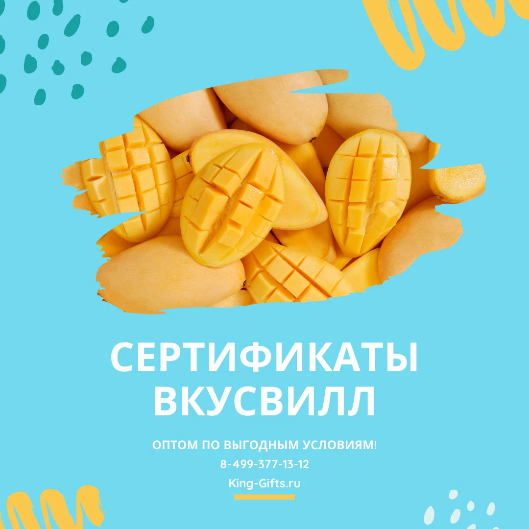 Вкусвилл карта подарочная как пользоваться