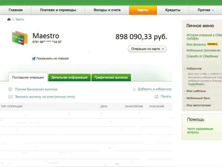 Куда придет зарплата если карта заблокирована