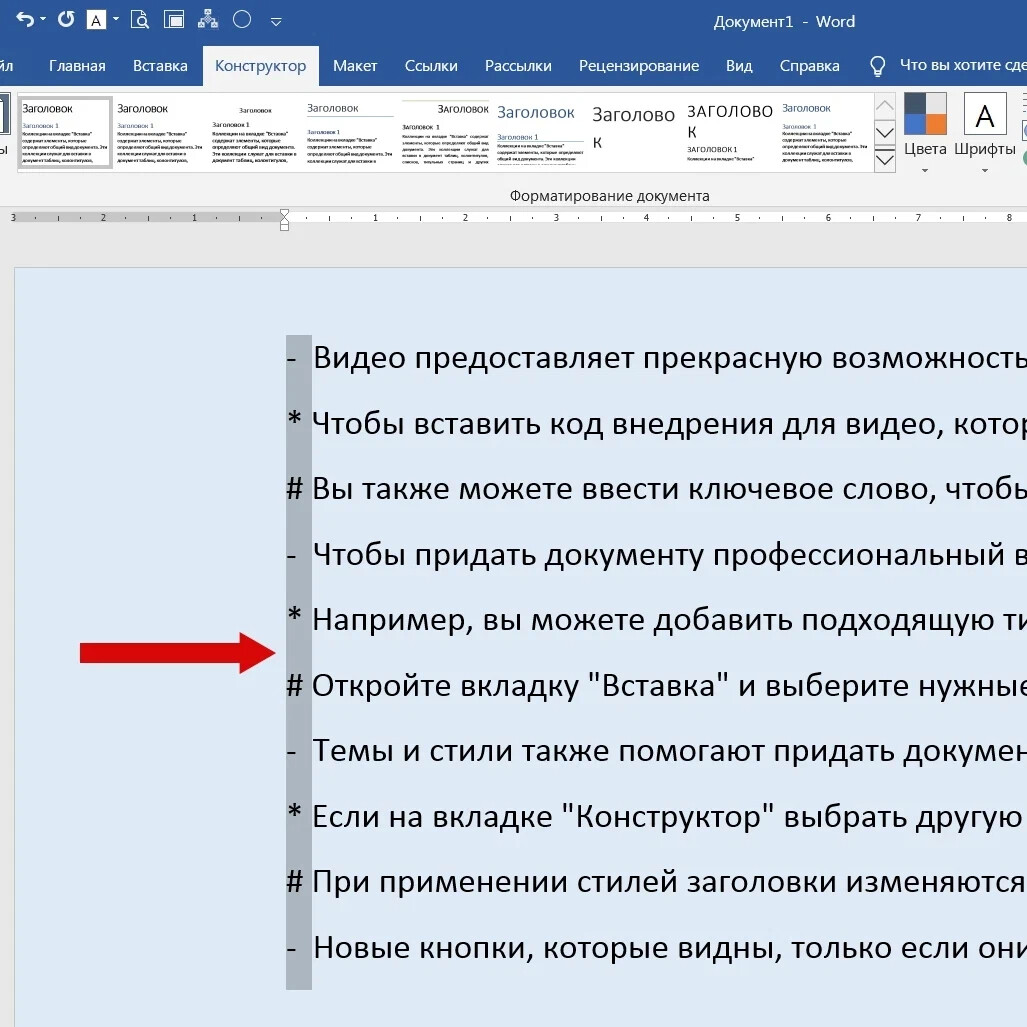 Для выделения мышкой нескольких областей следует прижать. Как выделить текст на фото. Выделение текста на фото. Как красиво выделить текст.