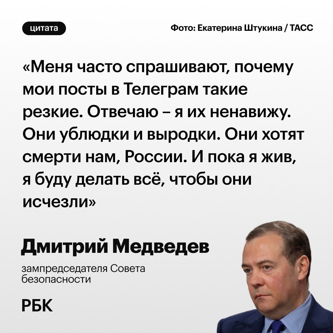 Медведев высказывания