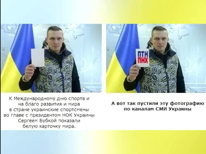 Украинские СМИ.