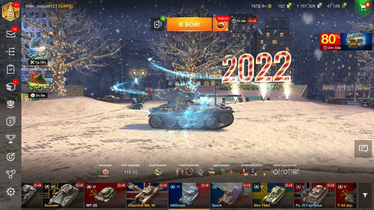 Tanks blitz новогодний. AMXMAS WOT Blitz. Новогодний вот блиц. Блиц новый танк БП. Танк Spark Blitz.