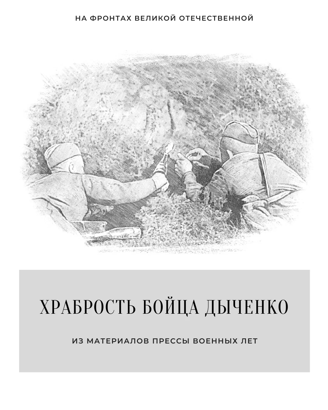 Ночью поступил приказ вагнера