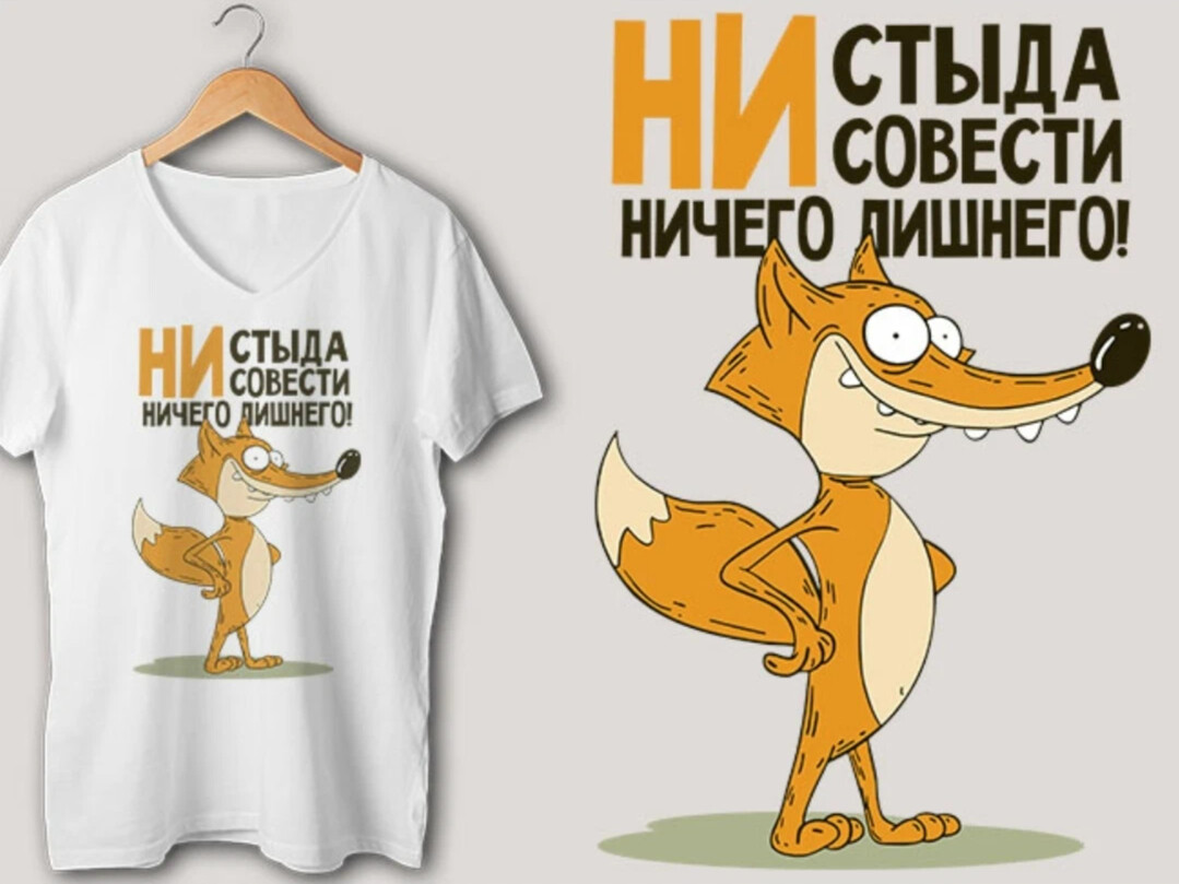 Не стыда не совести фото вк