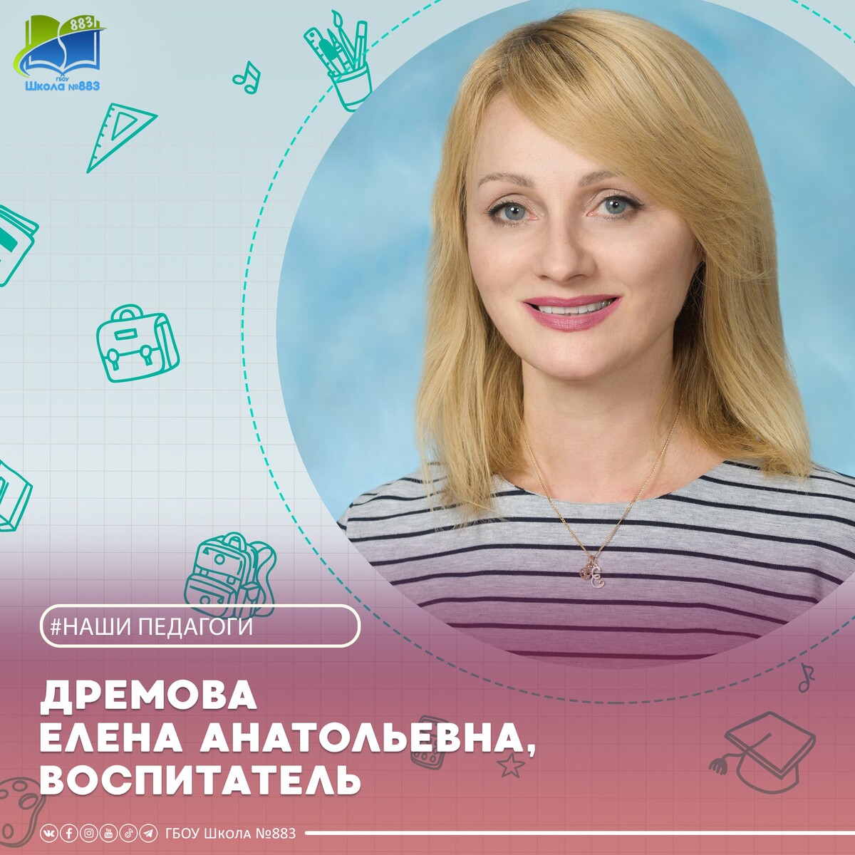 Елена анатольевна шевкунова