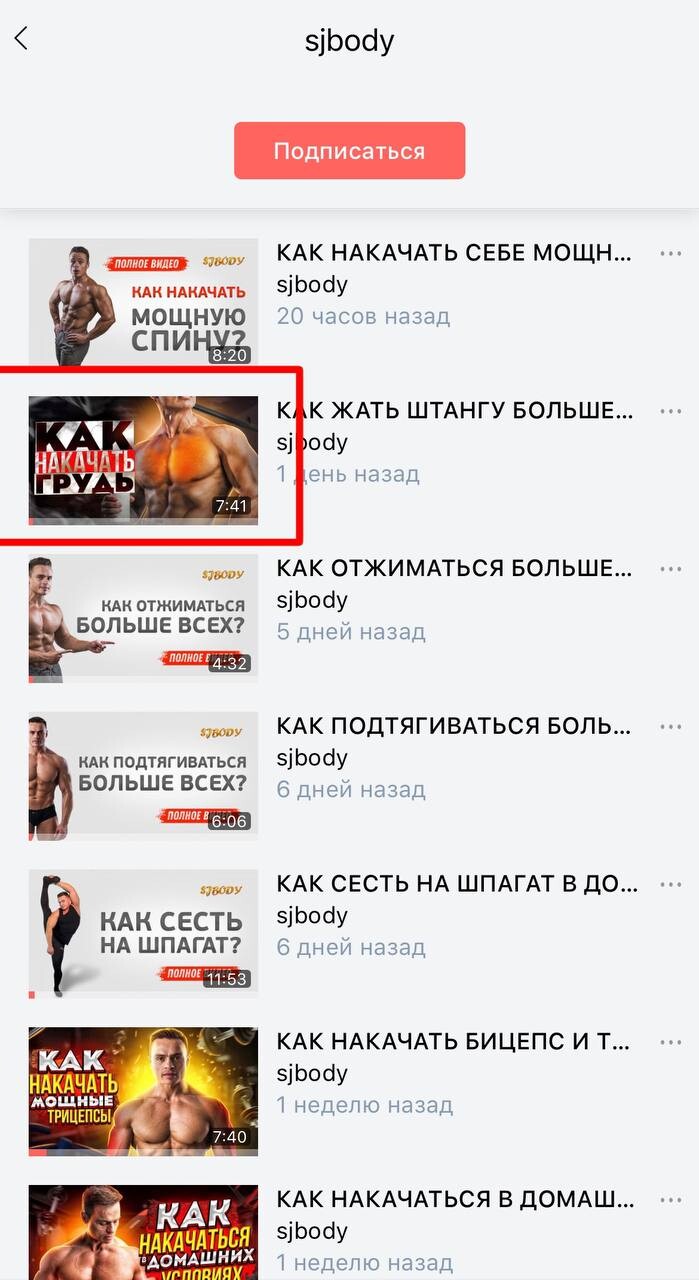 Sjbody. Канал SJBODY. SJBODY Rutube. Как стать SJBODY.