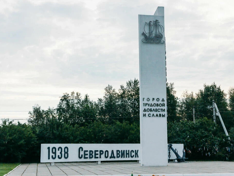 Стелла северодвинск