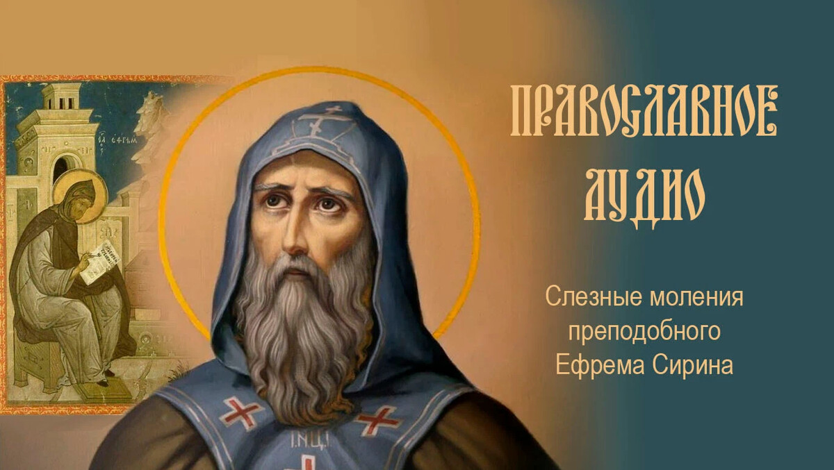 Православный день азбука веры