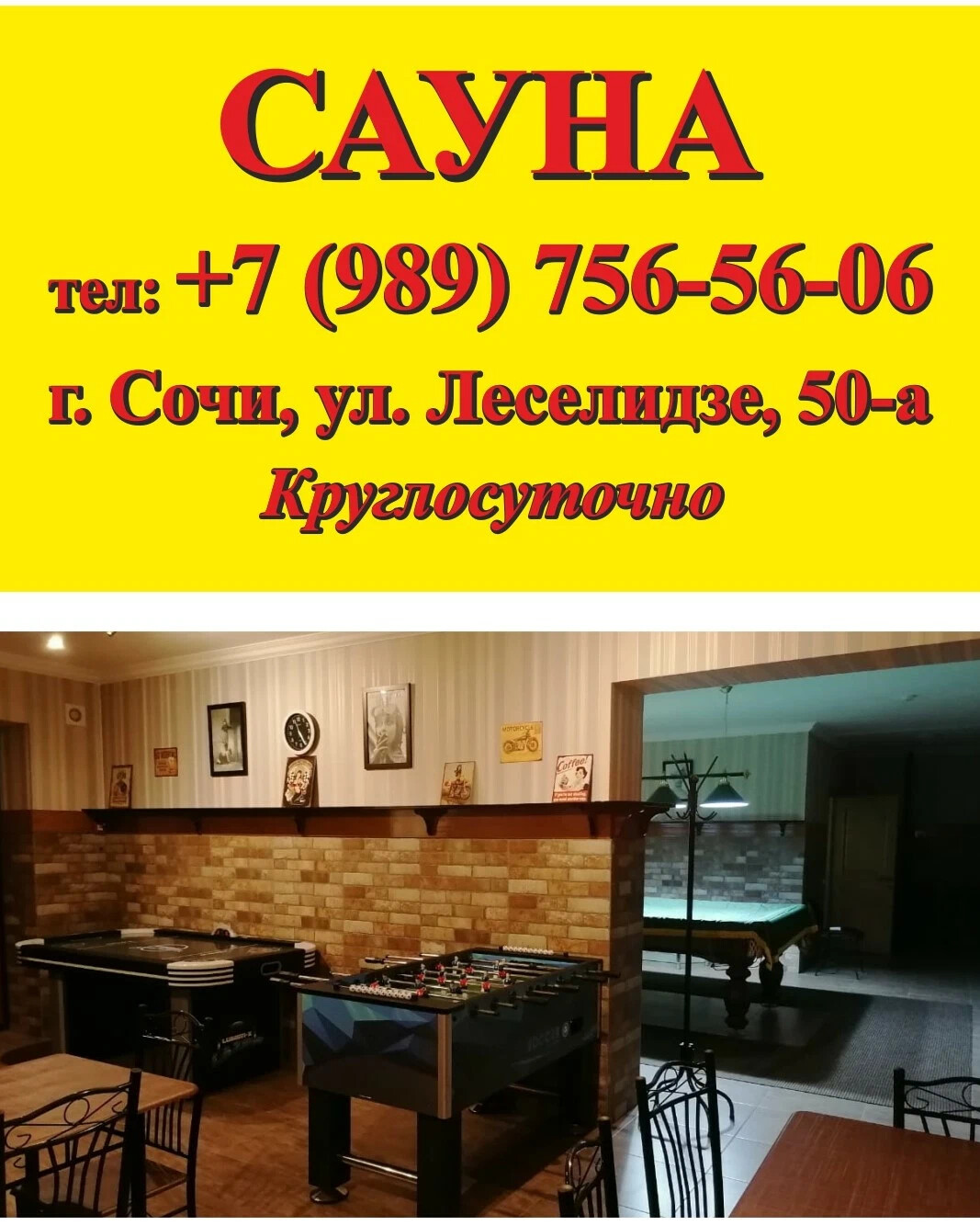 Сборный дом в Сочах сауна