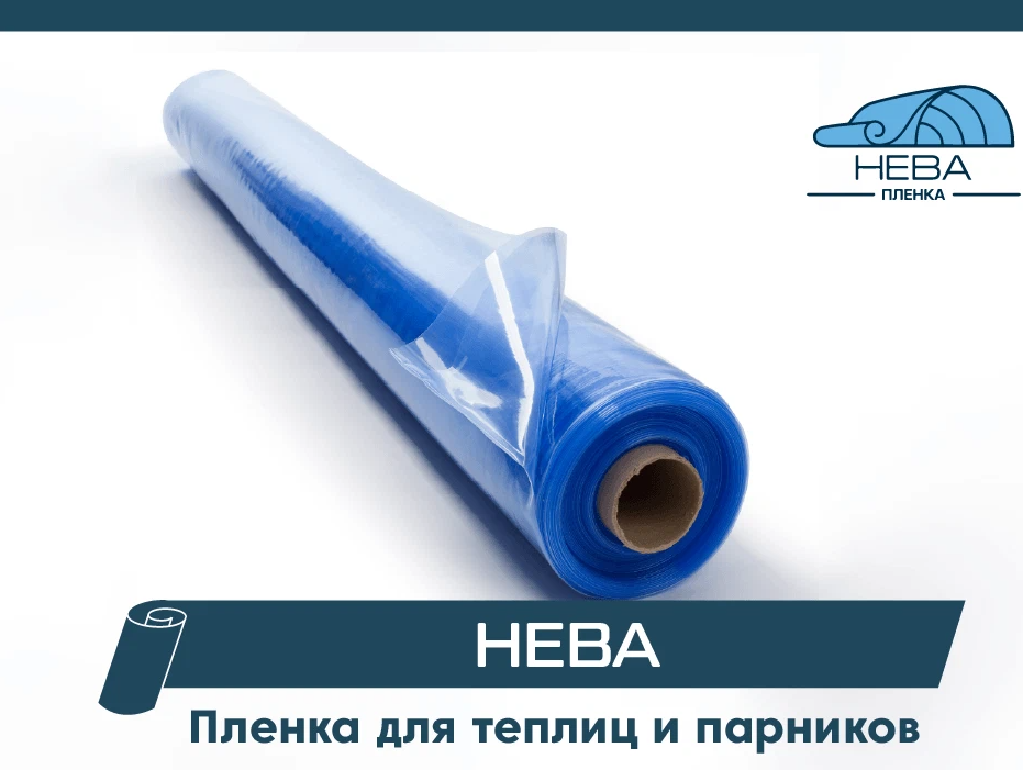 Нпф шар светлица крепление пленки. Нпф шар пленка. Нпф шар. Пленка светлица грунт. Популярная ширина пленки для теплиц.