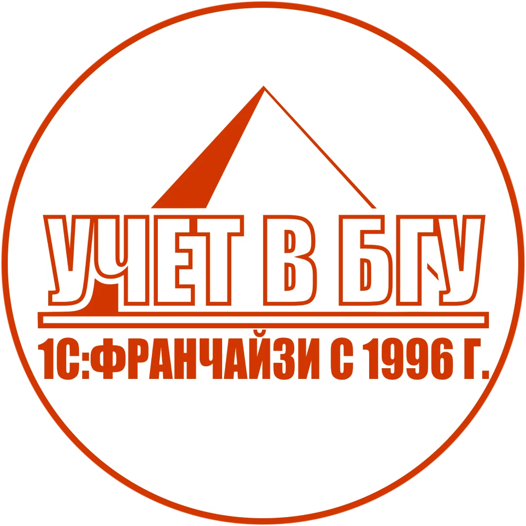 1 с бгу