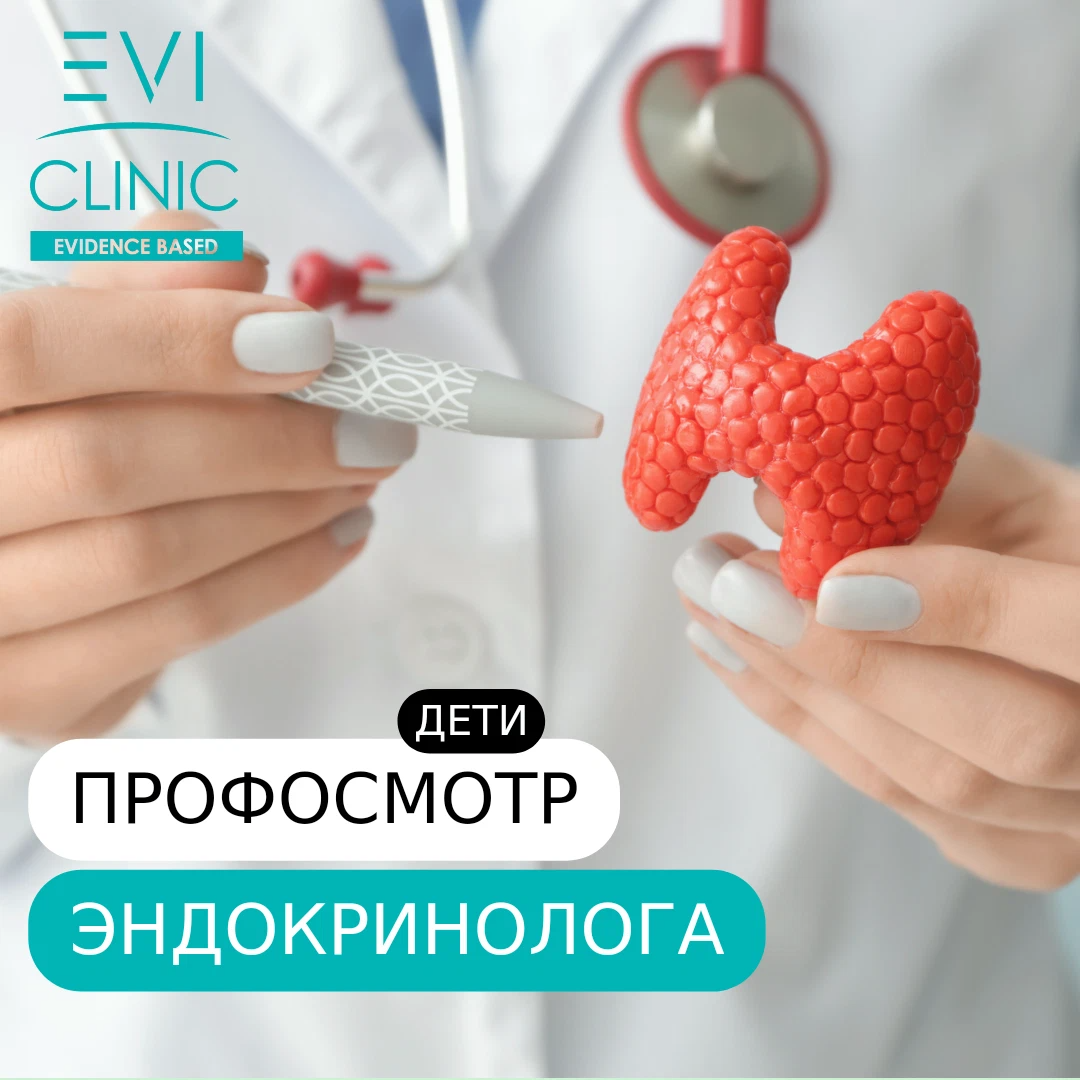 Evi clinic