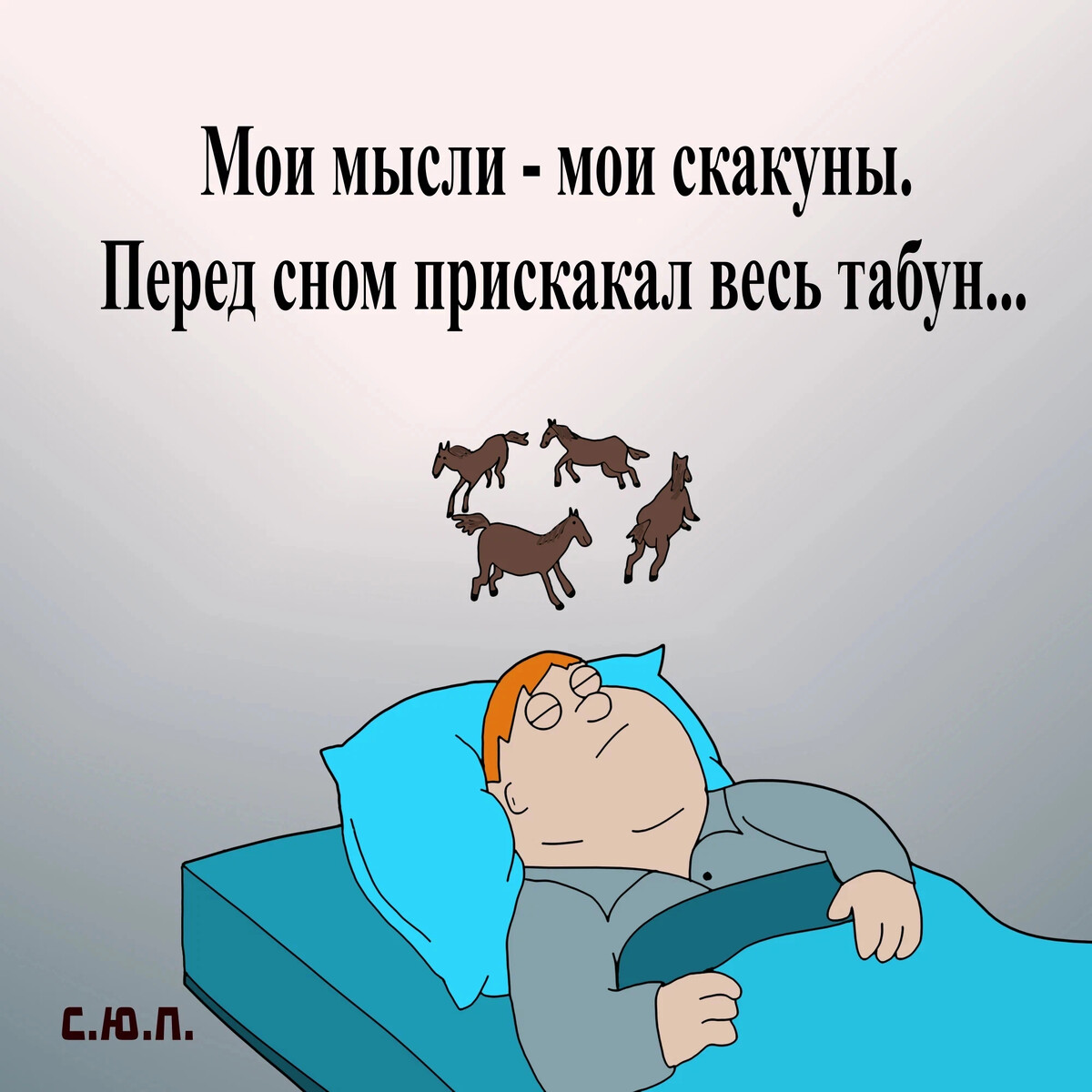 лягте на диван или ложитесь