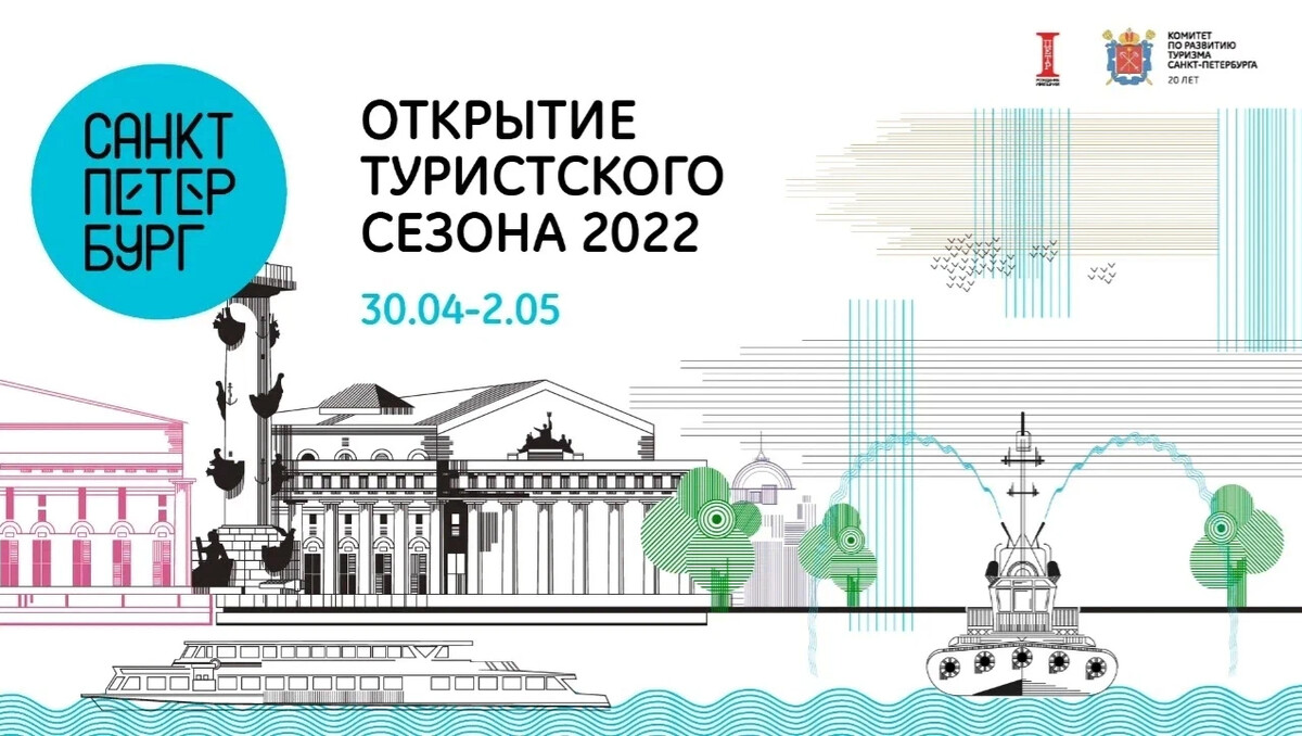 План работы спб туристского клуба выходного дня на апрель 2022