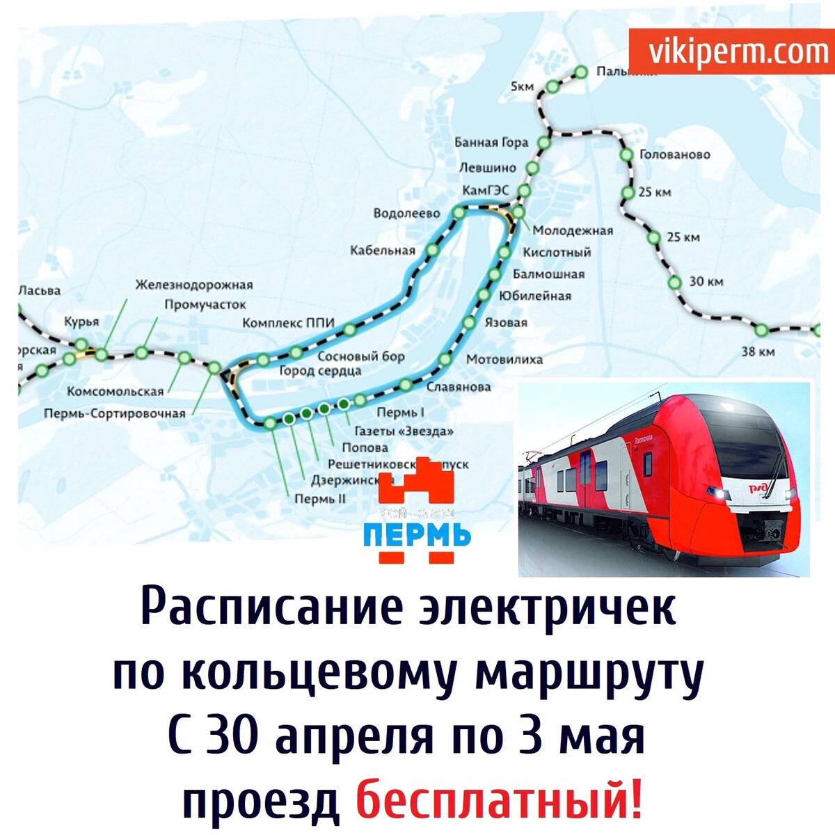 метро пермь