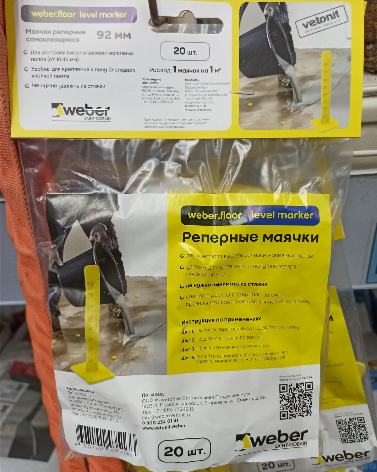 Реперные маячки weber для наливного пола