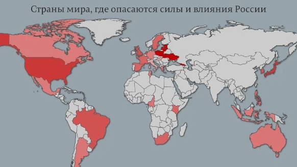 Карта русофобии в мире