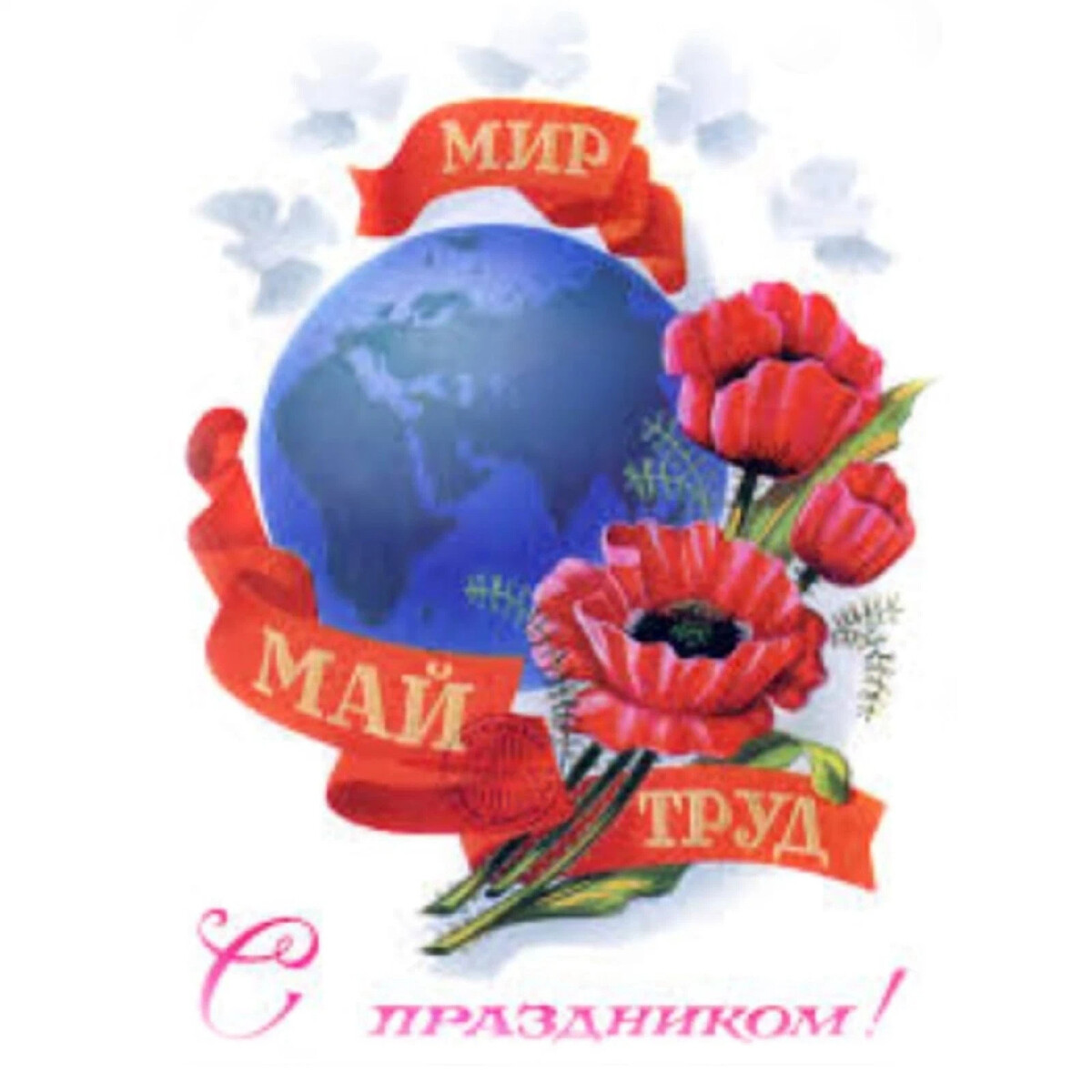 Открытка про мир