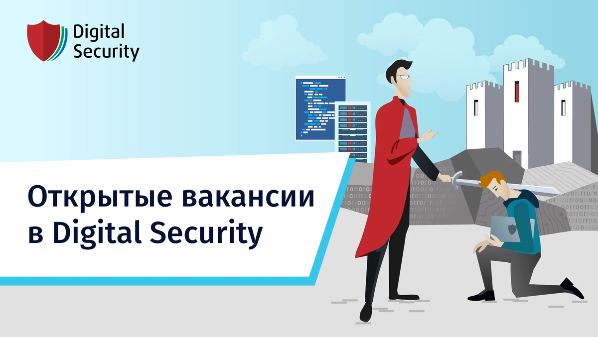 Ава pentester. Сертификаты пентестеров. Пентестер. Пентестер вакансии. Digital security и «балтика».