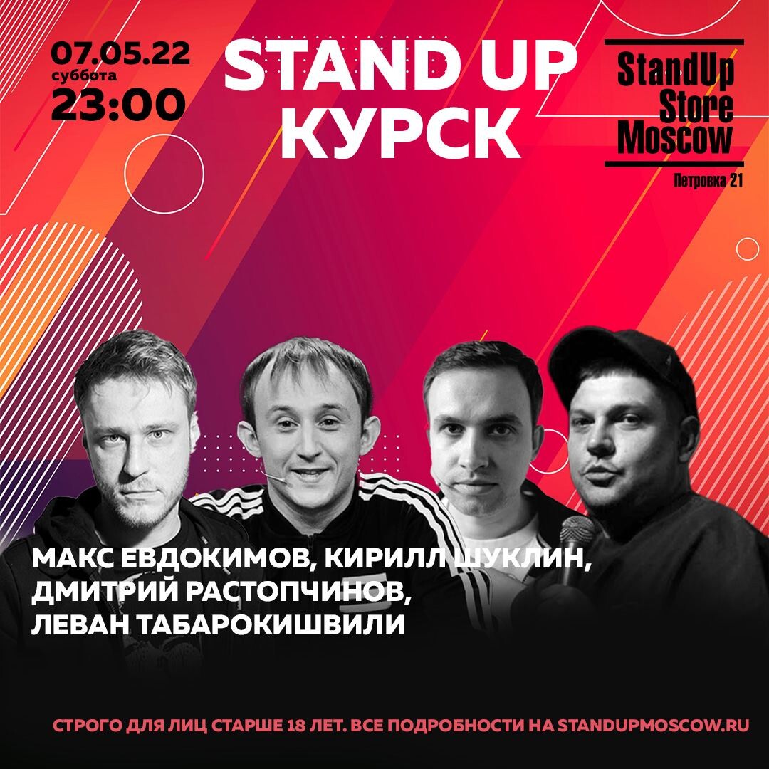 Радио 92.7 курск