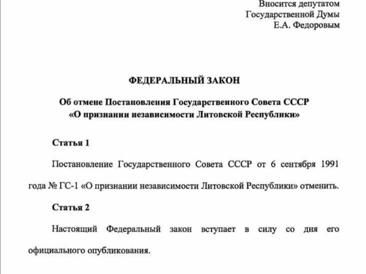 На рассмотрение государственной думы внесен проект постановления разработанный группой депутатов