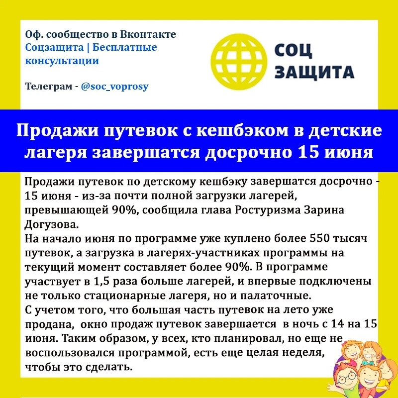 Выплаты в августе 2024 график. Выплаты на детей график. Выплаты в августе.