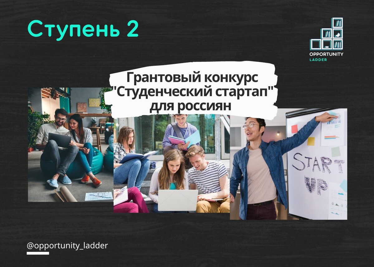 Заявка на студенческий стартап. Конкурс студенческий стартап. Мемы про стартап. Студенческий стартап ФСИ. Конкурс на лучший отзыв.