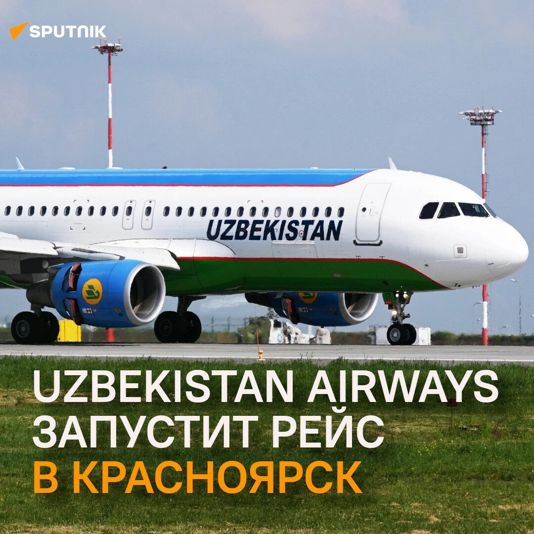 Красноярск в ташкент самолет. Uzbekistan airways logo. Авиабилеты красноярск ош прямой рейс. Казань-ташкент авиабилеты. Аэрофлот география полетов.