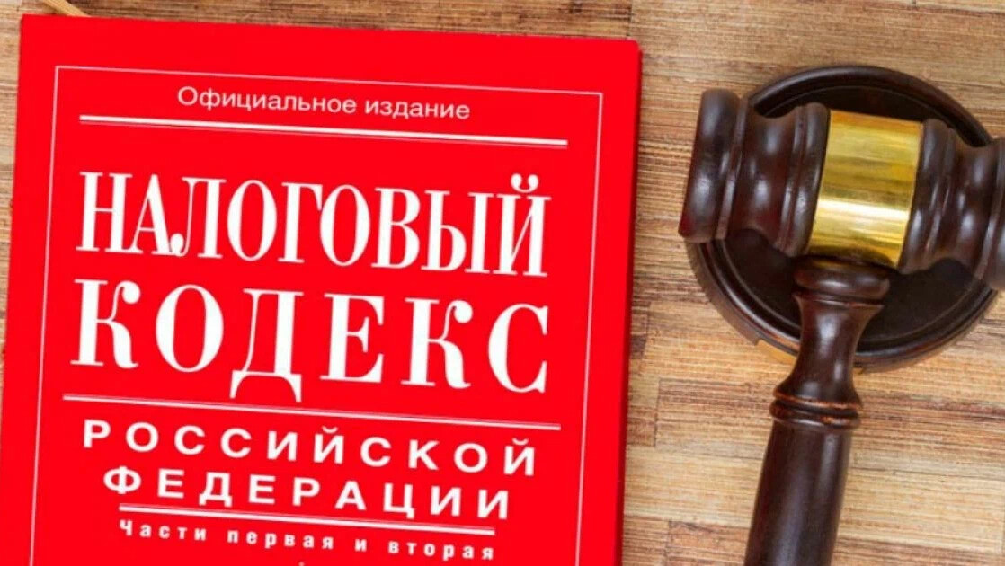 Налоговое право картинки для презентации