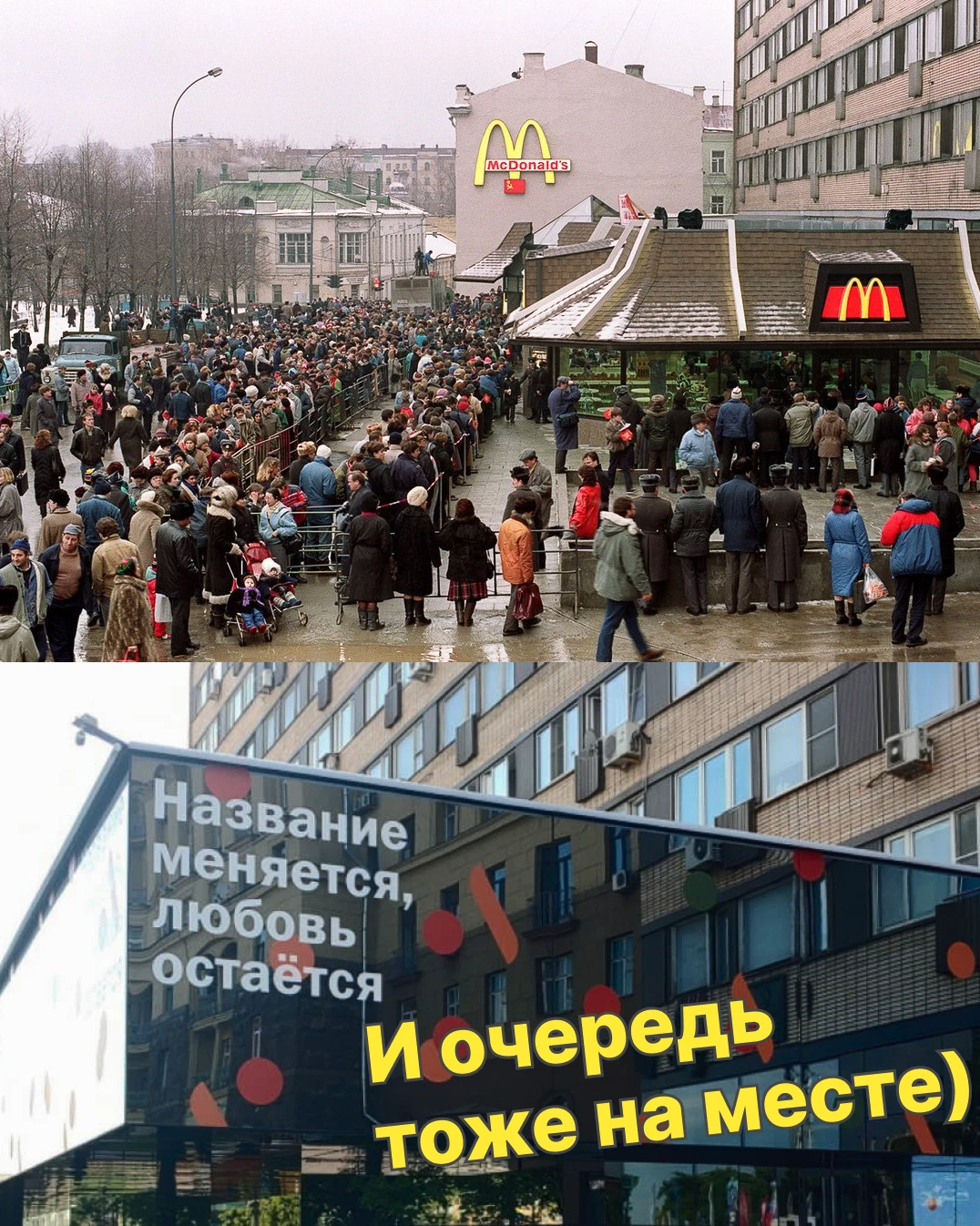 Какие макдональдсы открылись в москве. Макдональдс на Пушкинской Москва 1990 очередь. Очередь в макдональдс 1990 на Пушкинской. 31 Января 1990 в Москве открылся макдональдс. Открытие Макдональдса на Пушкинской 1990.
