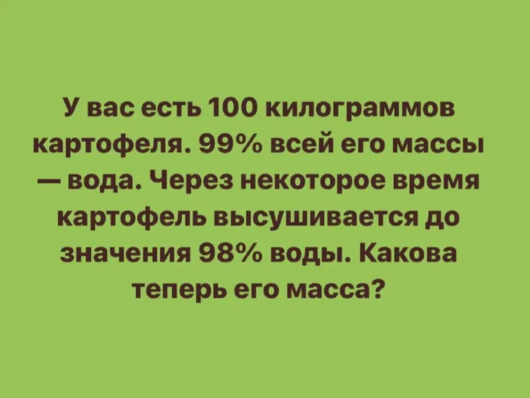 Парадокс картофеля. Картофель на английском. Товары гиффена парадокс гиффена. Парадокс картофеля. Кхсм право на ошибку.