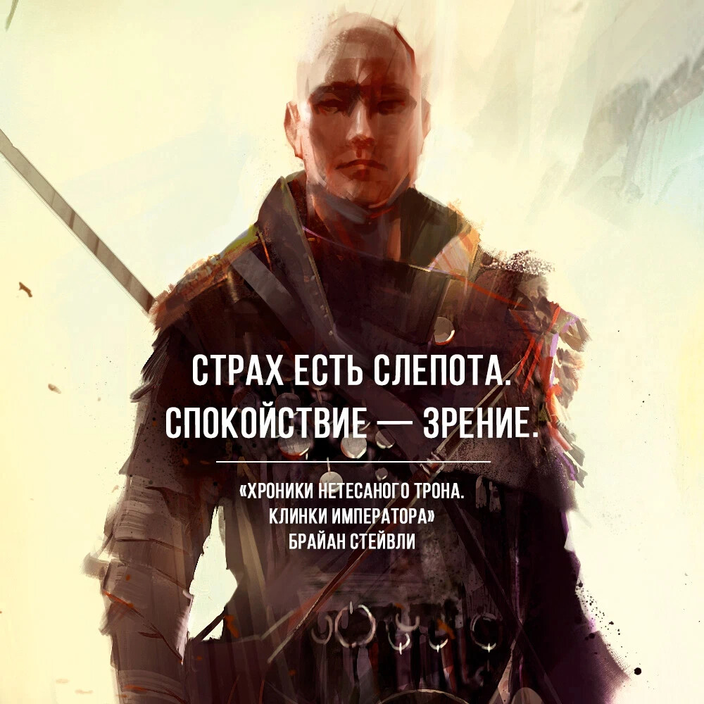 Хроники нетесанного трона. Хроники нетесаного трона. Хроники нетесанного трона Брайан Стейвли. Хроники нетесаного трона все книги. Хроники нетесаного трона арты.