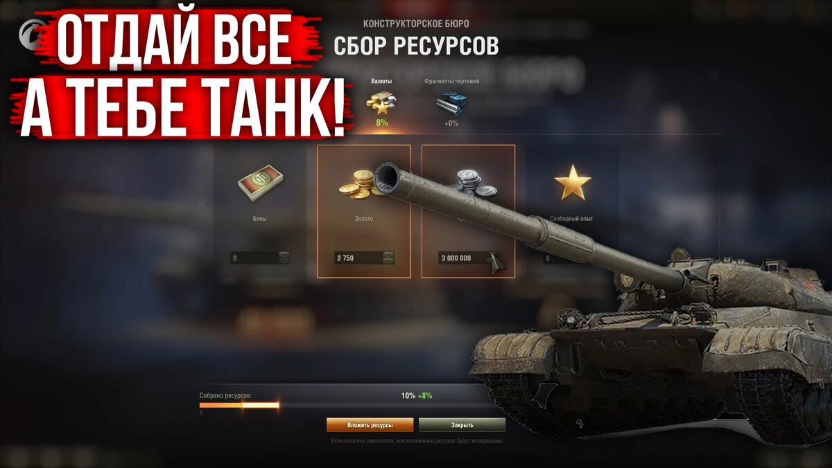 Объект 780 world of tanks. Конструкторское бюро wot. Об 780 wot. Объект 780 конструкторское бюро. Объект 780.