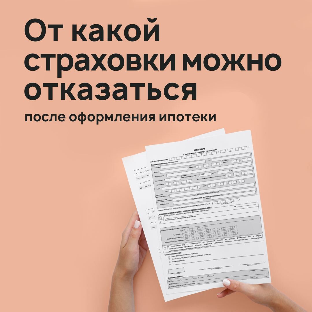 Страхование от потери права собственности на автомобиль