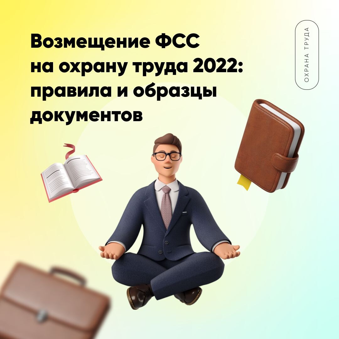 Правила 2022