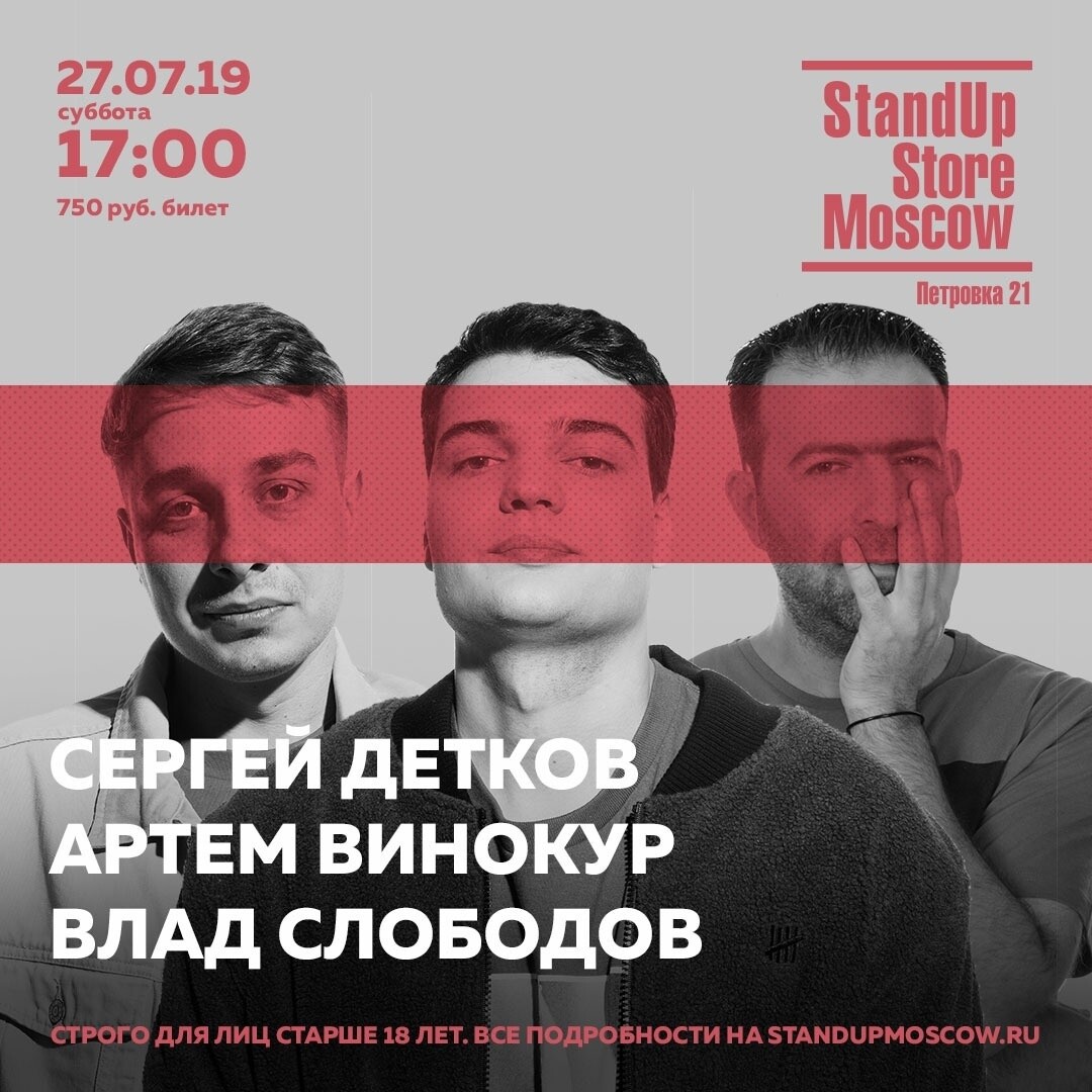 Афиша москвы на июль