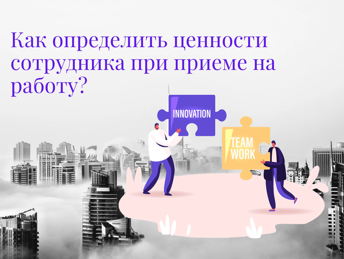 День ценности работника