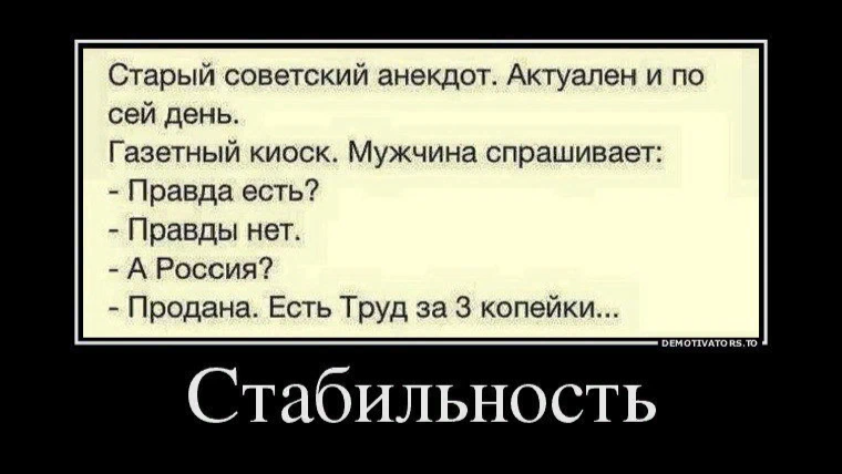 Самые старые анекдоты. Старинные анекдоты. Советские анекдоты. Советские анекдоты смешные. Древние анекдоты