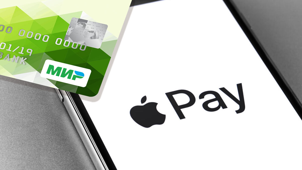 Как выглядит приложение мир пей Карты "Мир" для Apple Pay официально В С Ё Представители платёжки "Мир. Всадник 