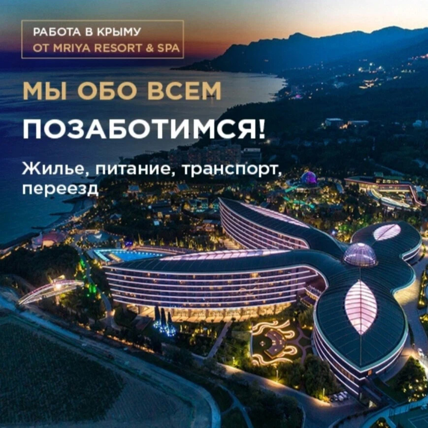 Мрия для крымчанина. Мрия Крым Ялта стройка 2022 МФК. Отель в Крыму Mriya Resort Spa. Mriya Resort Spa 5 в Ялте.