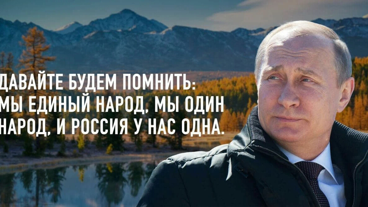 Картинка путин президент мира