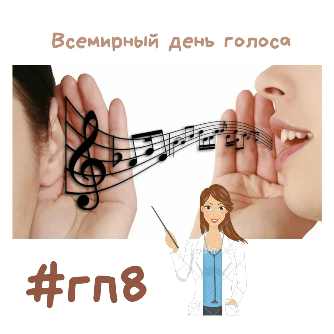 день голоса 2024. день голоса.